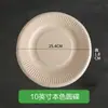 Platos Desechables, Platos de Cena de Papel, Vajilla Doméstica de Grado Alimenticio, Tazones y Palillos, Platos Redondos Degradables Engrosados para Fruta, Cuadrados para Exteriores