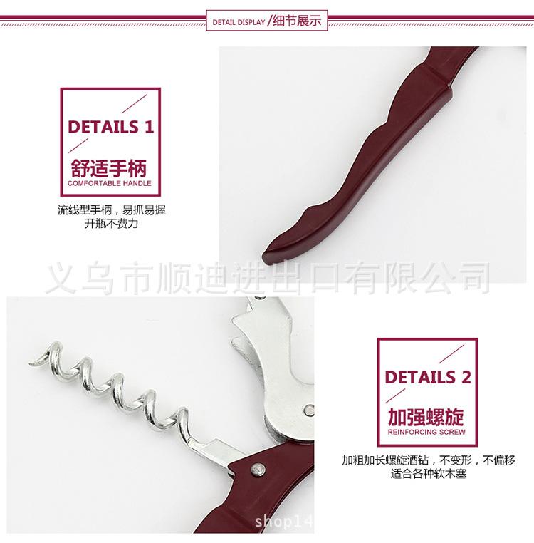 海马刀开瓶器_08