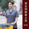 Roupas de Trabalho de Limpeza Masculinas e Femininas Verão Finas Femininas Manga Curta Hotel Propriedade Limpeza de Quartos Camiseta da Tia Roupas de Limpeza
