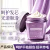 Crema Reparadora de Cabello Dañado con Péptidos Baoweiquan Cuidado Profundo para la Cutícula Mejora la Sequedad y las Puntas Abiertas Hidrata y Suaviza Producto de Línea Profesional
