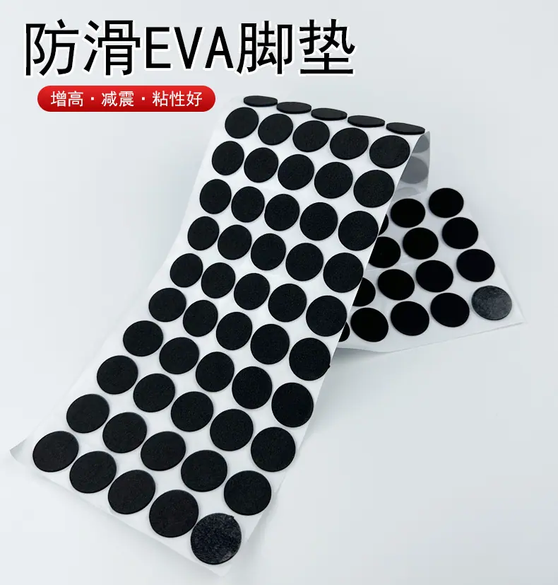 eva脚垫6