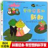 Corea del Sur introducción de libros ilustrados de tapa dura de cubierta rígida los tipos de cadena alimenticia hojas en el mundo animal libros cognitivos de divulgación científica
