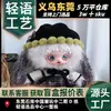 Mioco Primera Generación 600% Peluche Caja Sorpresa V4 - el Secreto del Bosque Nuevo Producto Regalo Muñeca Linda