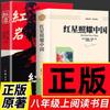 Doce Clásicos de Lectura Obligada para Estudiantes de Secundaria: Obras originales de Lu Xun, Viaje al Oeste, Camel Xiangzi, Libros extracurriculares para el primer año de secundaria