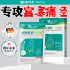 Parche para Columna Cervical Sanqi de Yunnan, Taza Térmica Fugui Bao con Parche de Ajenjo, Parche de Moxibustión, Parche para Articulaciones de Hombro, Rodilla y Lumbar
