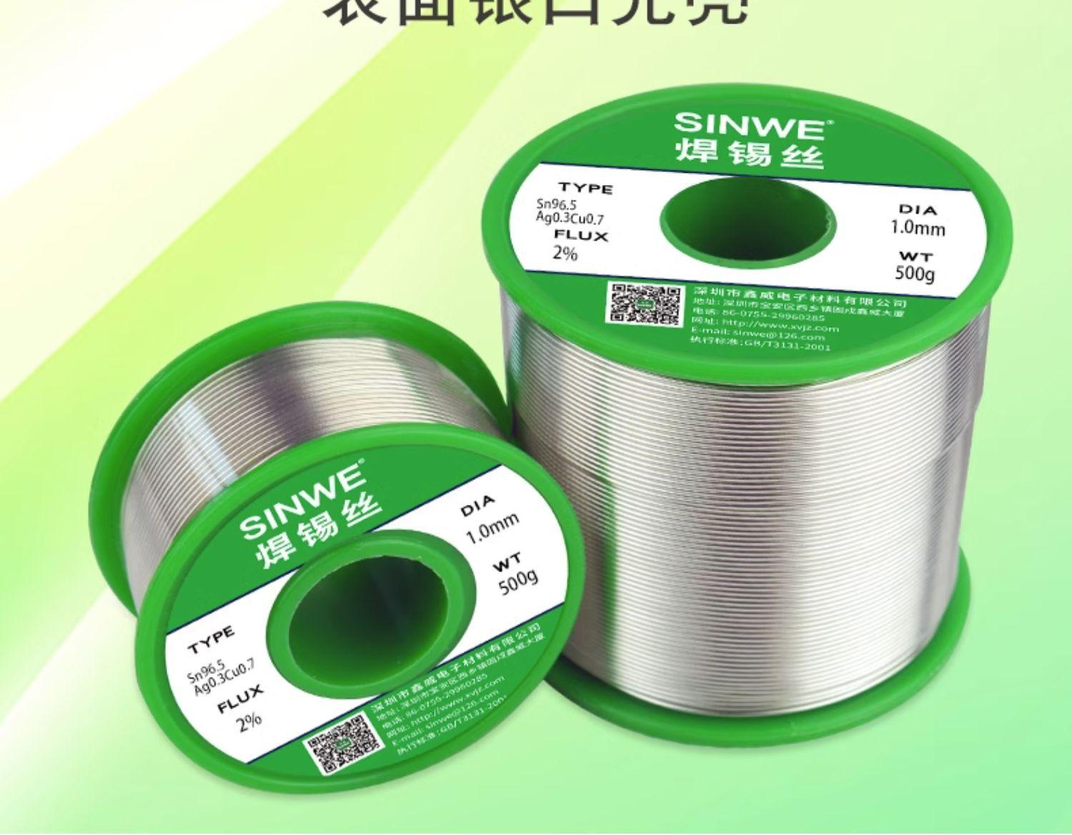 不锈钢焊锡丝详情  (13).jpg