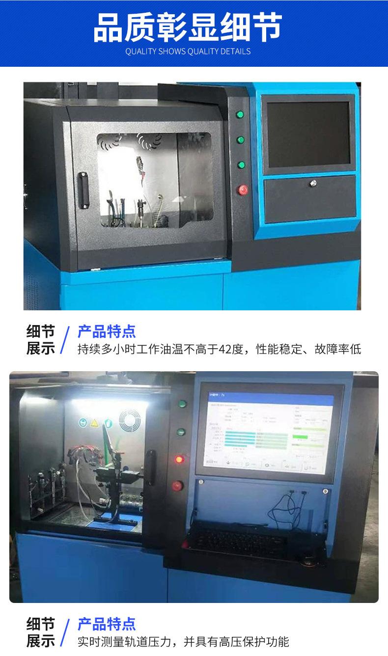 喷油器试验台_03.jpg