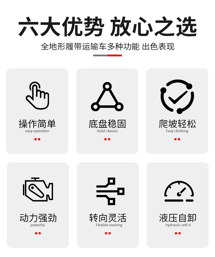 履带运输车详情页_03.jpg