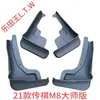 GAC AION Aion SRTUTYV Subo Trumpchi GS8 M8 S3 A4 M6 GS4 Yingku Xiangwang S7 S9 GS5 Para-lama