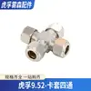 Conector Rápido de Acero Inoxidable de Alta Presión para Nebulización, Accesorio Especial para Tubería de Acero Inoxidable, Codo Especial de Conexión Rápida para Niebla Fría, Tapón de Alta Presión