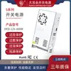 Fonte de alimentação chaveada de alta potência Big ear 12V40A fonte de alimentação de partida de monitoramento fonte de alimentação regulada de saída DC 12V