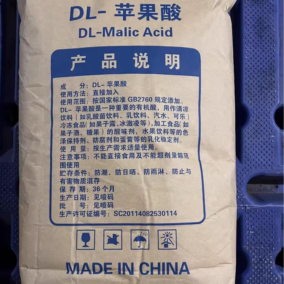 苹果酸2