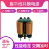 Alambre Plano Molde Industrial Inductor Bobina Plana de Cobre Filtro de Modo Común Inductor de Anillo Magnético