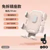 Soporte para Teléfono de Ciclismo Transfronterizo Macarrón Ciclismo Motocicleta Eléctrica Bicicleta Navegación Rotación Multiángulo Bloqueo de Una Llave