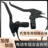 Adecuado para Manija de Freno de Vehículo Eléctrico, Interruptor de Apagado, Manija de Freno de Bicicleta Eléctrica y Coche a Batería, Modificación de Manillar