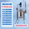 Reator de Síntese Hidrotermal com Aquecimento Elétrico de Alta Temperatura e Alta Pressão, com Jaqueta a Vácuo