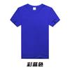 Camiseta publicitaria de algodón al por mayor de cuello redondo, camiseta de trabajo de color sólido, manga corta, ropa de clase, verano, logo estampado