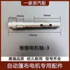 Partes del Motor de Ralentización Automática para Lona de Camión Eje del Motor Eléctrico para Rodillo de Lona de Volquete Cobertizo Brida para Camión RV