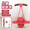 Bola Saltitante Sapo Altura de Salto Aumentada Equipamento Equipamento Esportivo Bola de Salto para Aumentar a Altura Crianças Equilíbrio Treinamento Sensorial