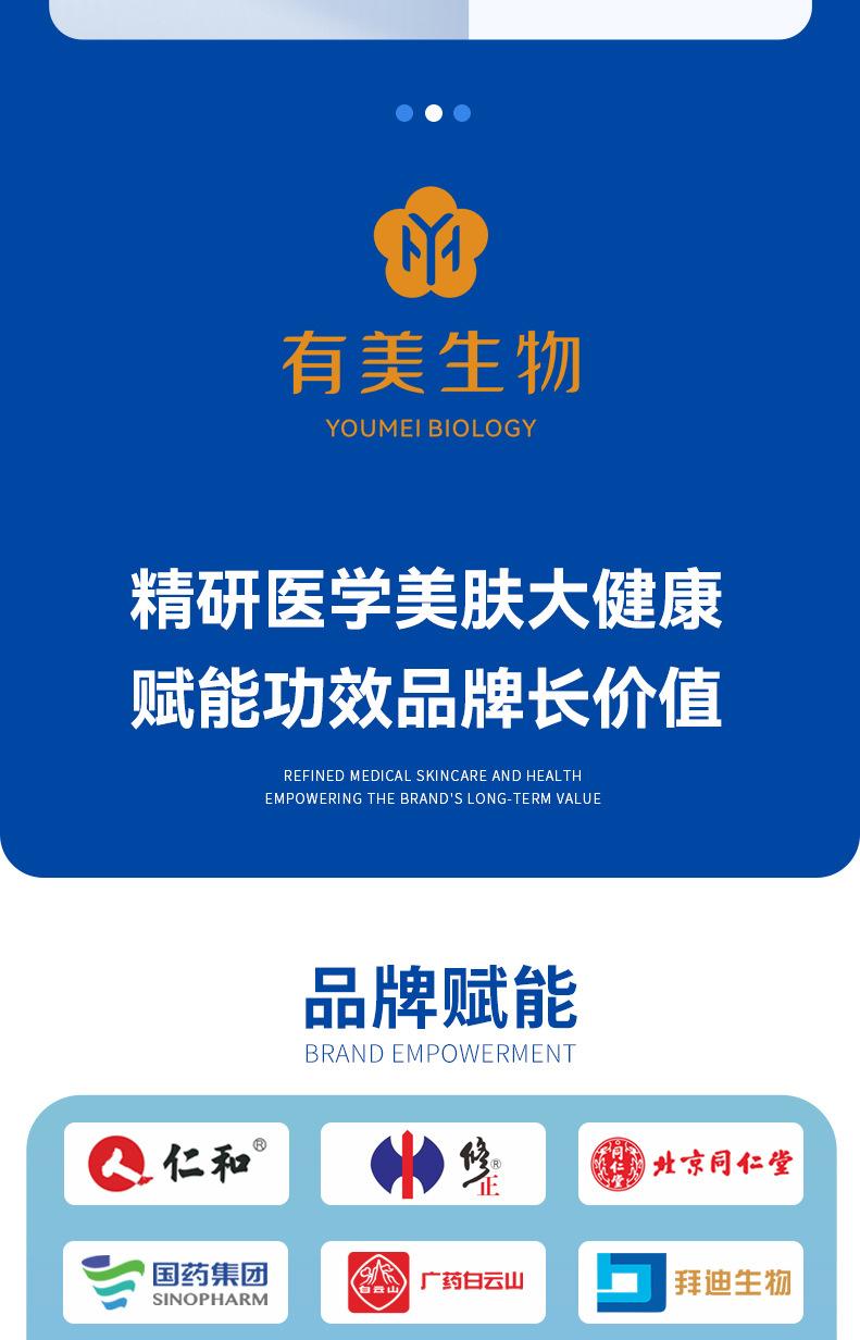 OEM详情页8-21_03