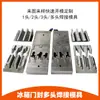 Prueba Rápida Refrigerador Personalizado Máquina de Soldadura de Sello de Puerta de Refrigerador de Múltiples Cabezales de Alta Eficiencia Máquina de Ángulo de Soldadura Molde Fabricante de Shenzhen