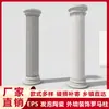 Colunas Decorativas Romanas de Canto Acabadas, Linhas Decorativas para Paredes Exteriores de EPS de Estrutura Secundária, Colunas de Cerâmica de Espuma