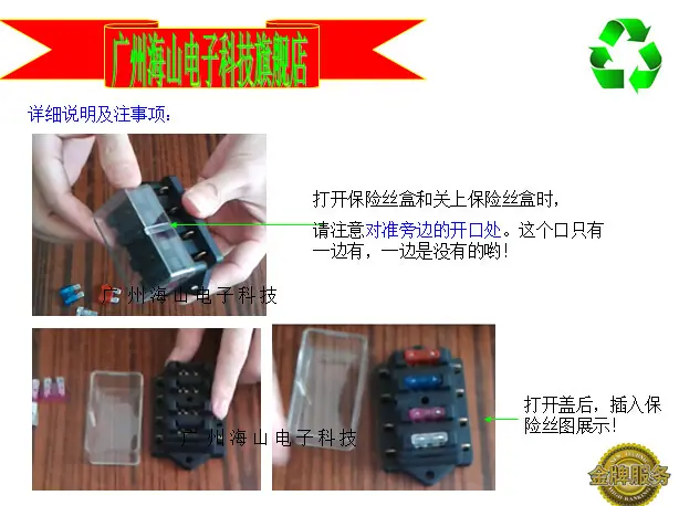 4路保险丝盒展示