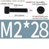 Aço Inoxidável 304 Cabeça Cilíndrica Serrilhada Pretejada Soquete Sextavado, Soquete Sextavado de Aço Inoxidável 304 Preto, M2-M12