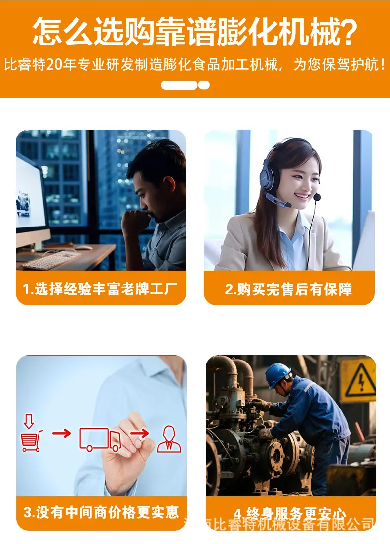 比睿特第二版-膨化食品生产线_06.jpg
