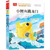 La Colección Completa de las Historias Errantes de Sanmao con Ilustraciones a Color y Anotaciones Fonéticas, Libro de Lectura Extracurricular para Segundo Grado, Escrito por Zhang Leping, para Niños de 6 a 12 Años