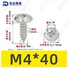 Parafusos Autoatarraxantes Cabeça de Guarda-chuva Aço Inoxidável 304 Ta Padrão de Guangdong Parafusos Autoatarraxantes Cabeça Redonda Pequenos M2-M6 Venda Direta do Fabricante