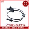 Adequado para honda 16 odyssey roda dianteira esquerda sensor ABS 57455-t6a-j01