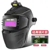 (Fábrica) Máscara de Solda Escurecimento Automático Máscara de Escurecimento Montada na Cabeça Anti-reflexo Capacete de Solda Máscara Protetora de Argônio para Soldagem