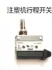 Interruptor de recorrido para máquina de moldeo por inyección CZ-7311 plataforma de micromovimiento parada-elevación-rebote interruptor de límite interruptor de fin de plataforma rodillo