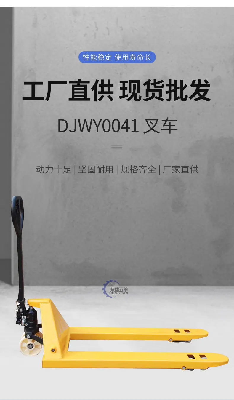 DJWY0041-叉车_04.jpg
