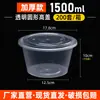 Caja de Embalaje Redonda de 1250ml Caja de Almuerzo Desechable Plástico Engrosado Transparente Caja de Almuerzo para Llevar Comida Rápida Tazón para Sopa con Tapa