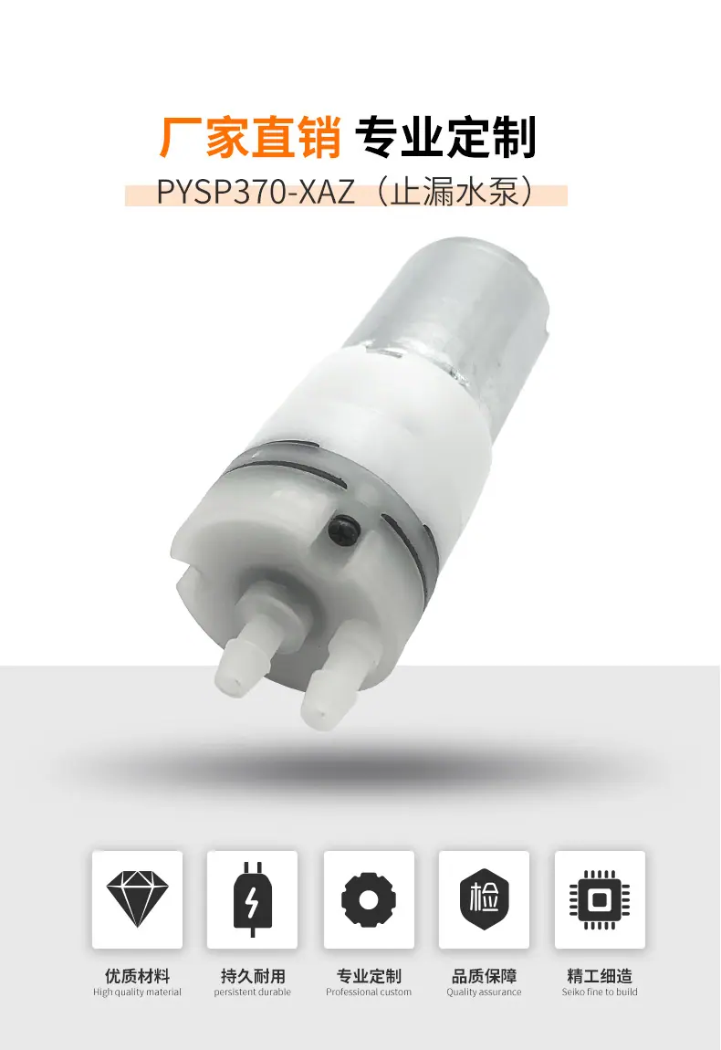370A止漏水泵品成电机详情页_01.jpg