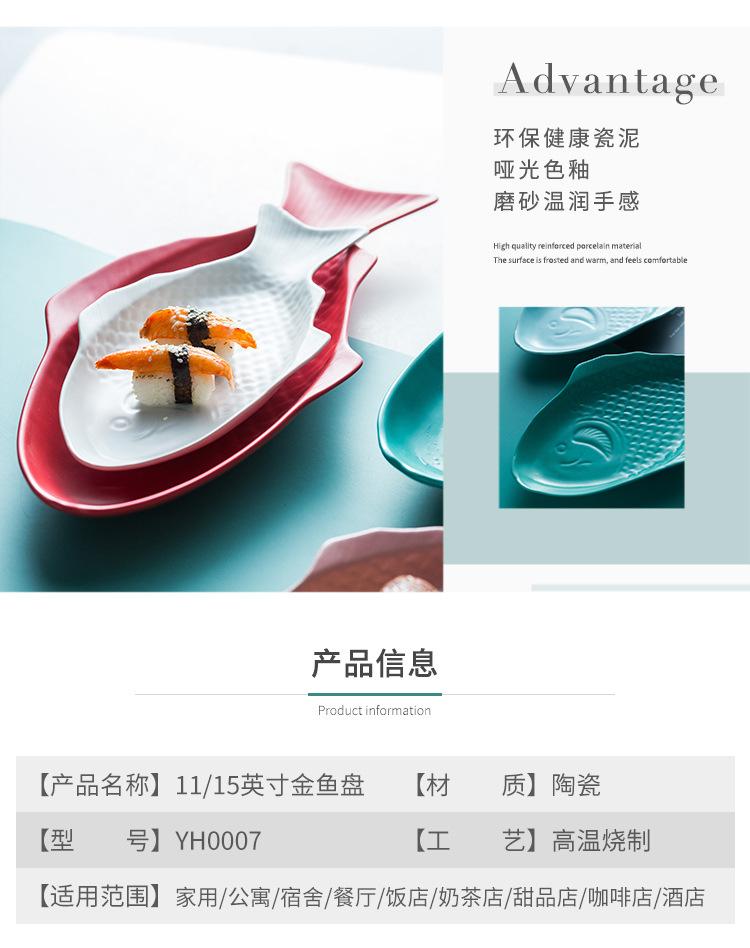 简约陶瓷盘