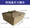 Cajas personalizadas desechables para pollo frito, empaques estilo coreano para nuggets de pollo, cajas de papel para alitas de pollo para llevar, chuletas de pollo a prueba de aceite, cajas de papel para empaquetar nuggets de pollo