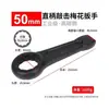 Llave de impacto de alta resistencia, Llave de martillo de cabeza única con mango recto, Boca abierta engrosada 24/36/46/41-150mm, Grado industrial