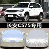 Adequado para capa de carro Changan CS75PLUS 2022 à prova de sol, à prova de chuva, isolamento térmico, capa espessa à prova de sol, capa de carro