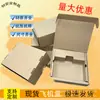 Caja para Avión de Spot Caja de Embalaje Express Cartón Corrugado Resistente Cartón Engrosado Súper Duro Anti-Presión y Anti-Caída Disponible para Venta al por Mayor