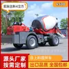 Camión hormigonera autocargable, equipo de mezcla de concreto autodescargable totalmente automático, camión cisterna de transporte de cemento para sitio de construcción
