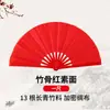 Abanico de Tai Chi, Abanico de Kung Fu, Hueso de Bambú Dorado Rojo de Doble Cara Estilo Chino Abanico de Danza para Niños de Rendimiento de Artes Marciales para Estudiantes