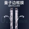 Adecuado para Apple 17Promax Película de Marco Película de Hidrogel Cuántico Iphone16 Lado Ultrafina Protectora Esmerilada Película Suave