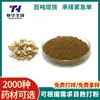Fabricante Original Shuidian Novos Produtos Agrícolas 500g Ushio Upi Materiais Medicinais Chineses Extrato de Shuidian Atacado