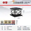 Farola Solar para Poste de Luz Exterior Impermeable para Hogar, Pilar de Puerta, Luz para Valla de Villa Exterior, Patio, LED
