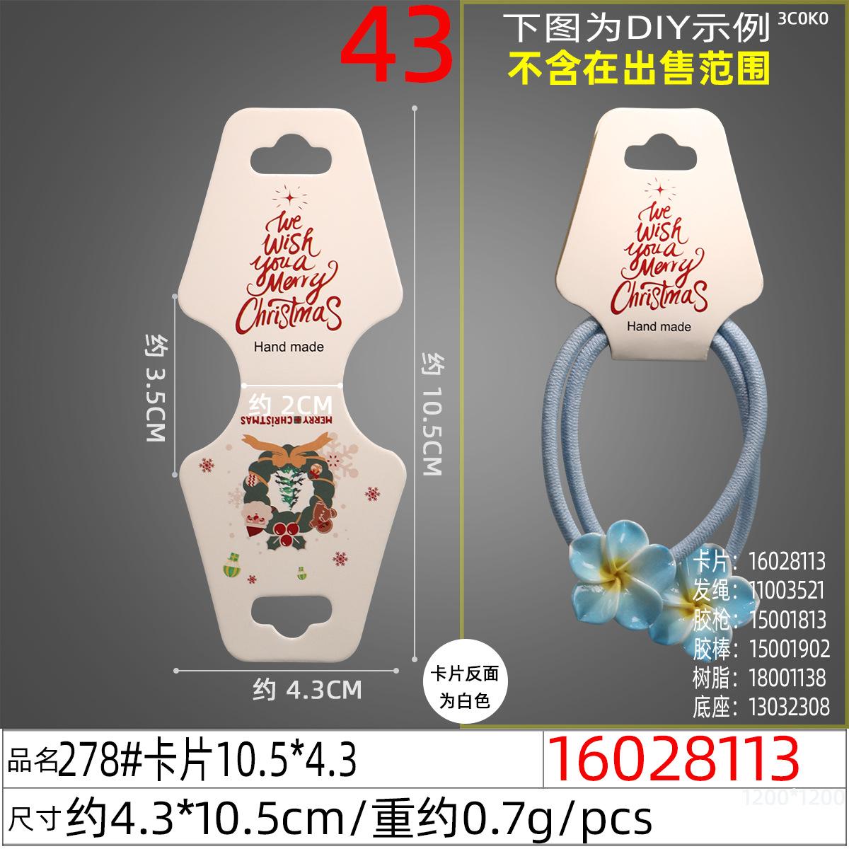 16028113#278#卡片10.5x4.3