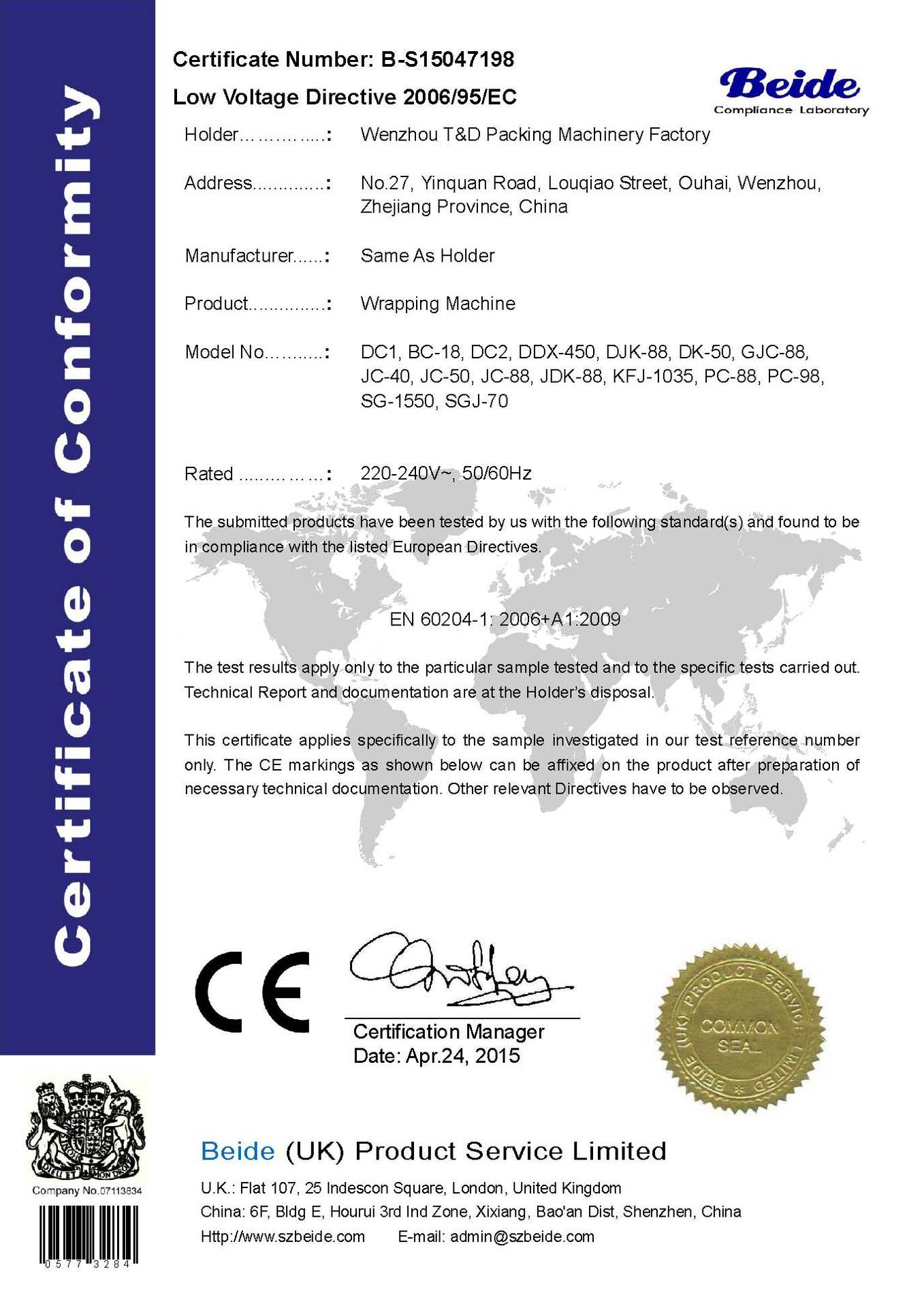 7198 LVD Certificate 打包机