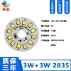 Para placa de lámpara de 5V 3w luz cálida blanca luz de color dual variable sin controlador fuente de luz de 5V degradado colorido placa de fuente de luz led cuenta de lámpara de 5V